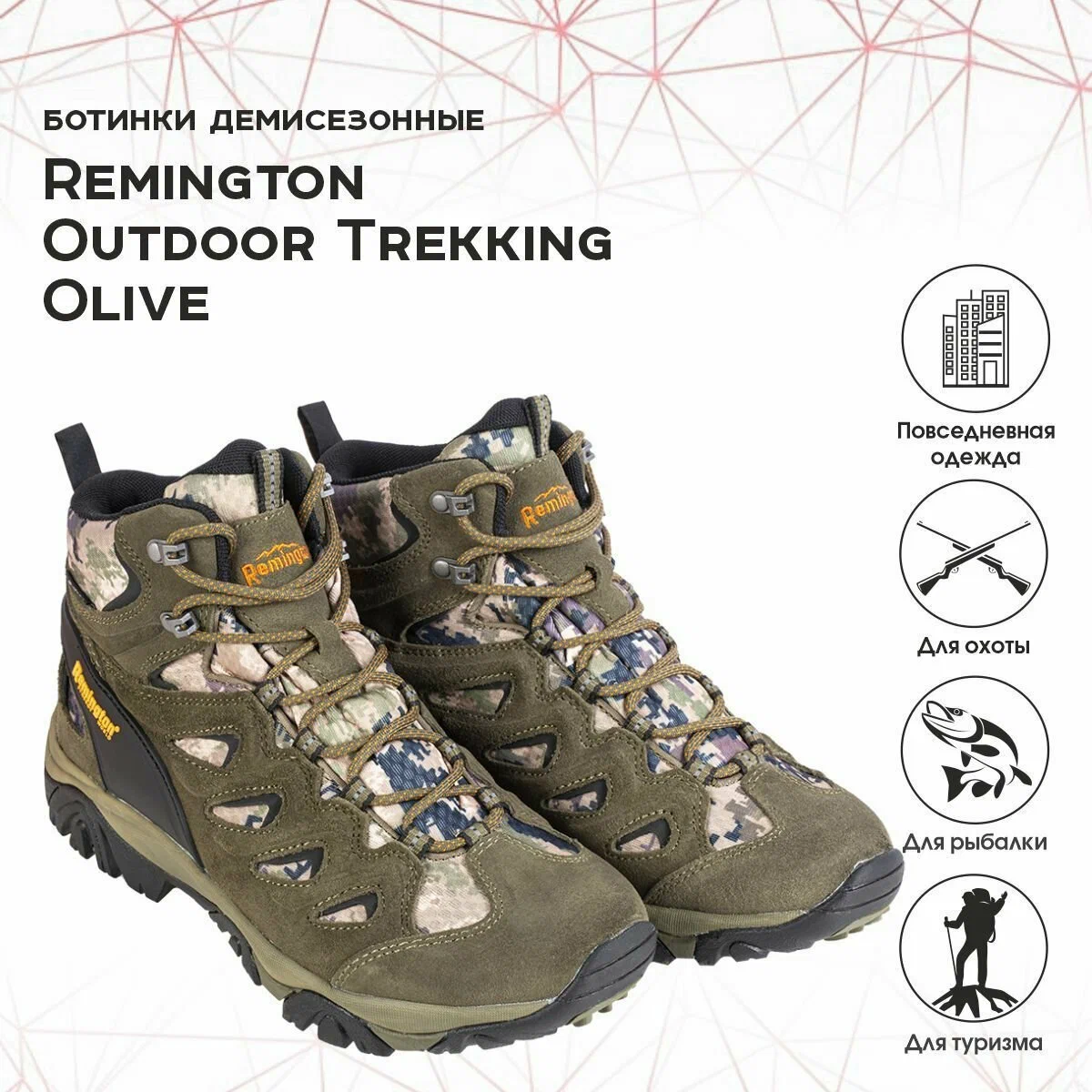 Ботинки Remington outdoor trekking olive 43 (р. 43)